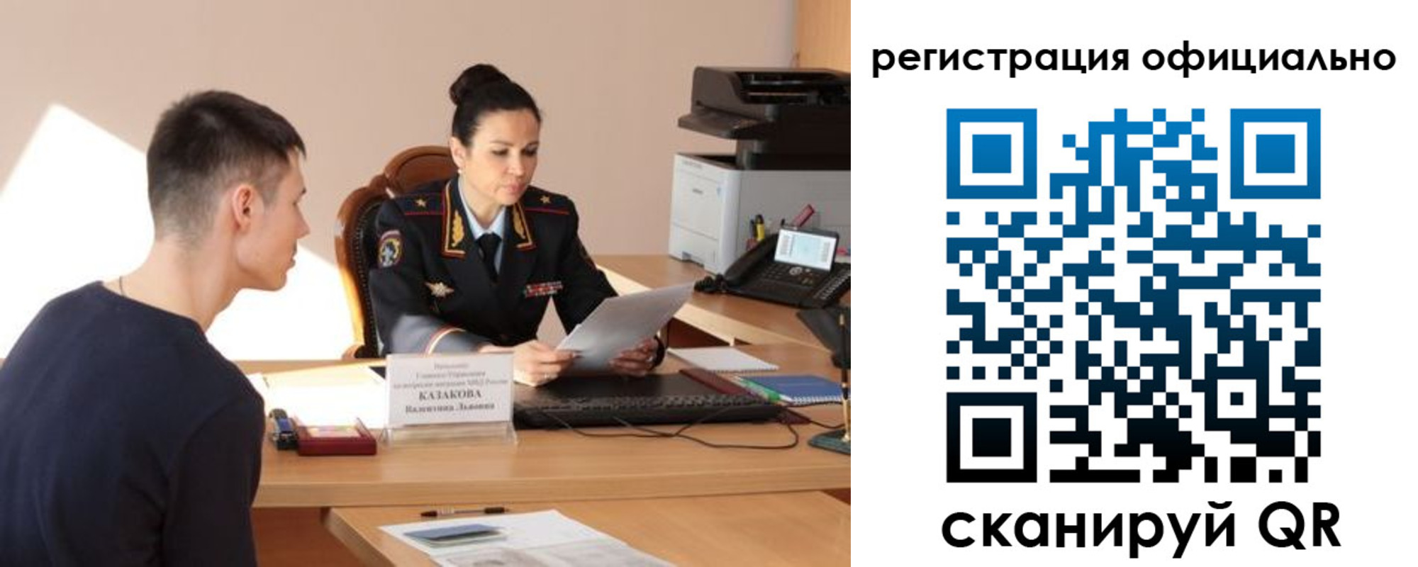 временная регистрация для всех в Армянске