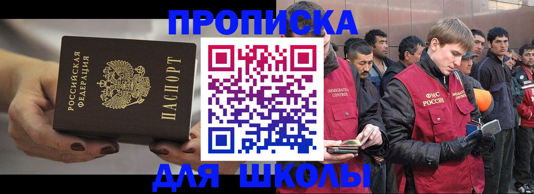 прописка от собственника в Армянске