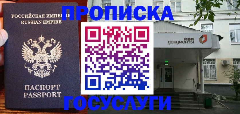 временная регистрация гарантия в Армянске
