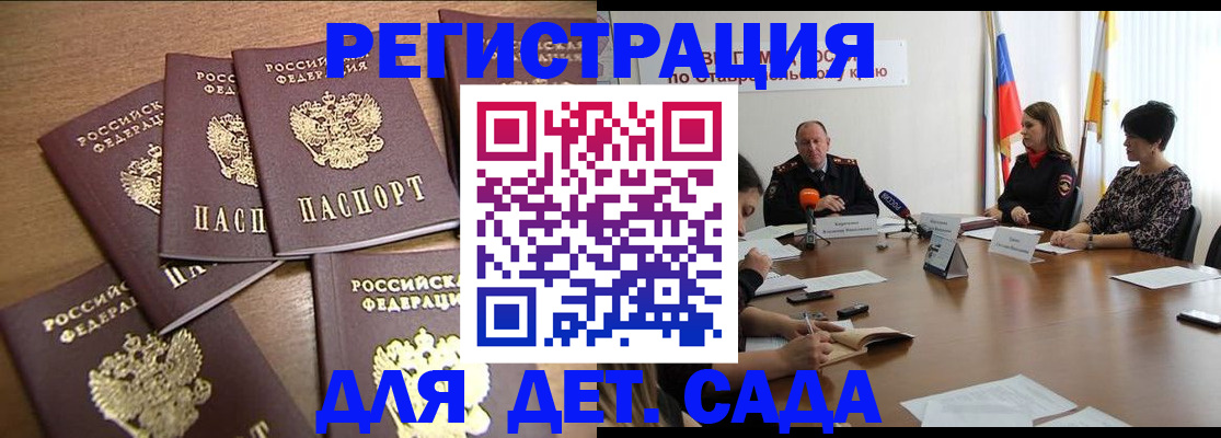 прописка законно в Армянске