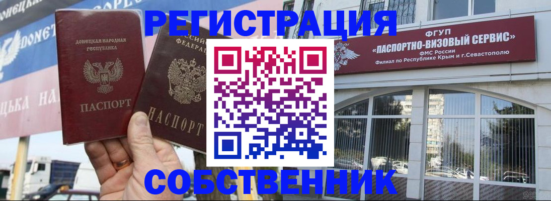 временная регистрация госуслуги в Армянске